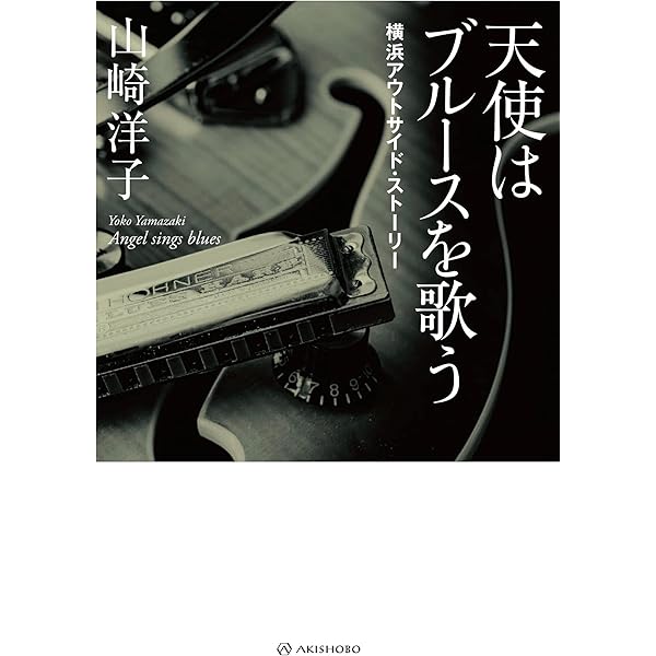 大いなる幻影 講談社 | 戸川昌子 |本 | 通販 | Amazon