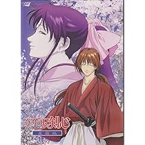 Amazon.co.jp: るろうに剣心-明治剣客浪漫譚- 星霜編 ~特別版
