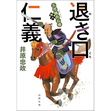 Amazon.co.jp 最新リリース: 小説・文芸 の新着ランキングです。