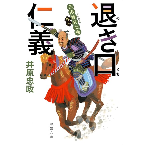 Amazon.co.jp: 存立危機 傭兵代理店・斬 (祥伝社文庫) 電子書籍: 渡辺