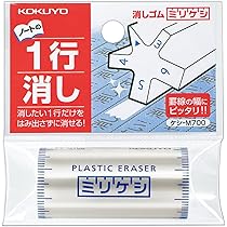 カドケシブラック Amazon.co.jp: コクヨ(KOKUYO) 消しゴム カドケシ 20x50x20mm