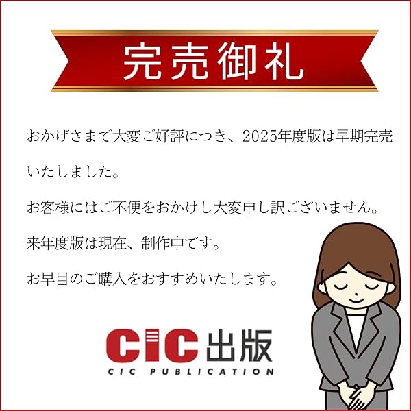1級電気工事施工管理技士 第一次検定 分野別過去問題集 2025年度