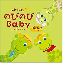シャディ カタログギフト のびのびBaby 出産祝い あのね！コース 71FKhY3cFSL._AC_UL210_SR210,