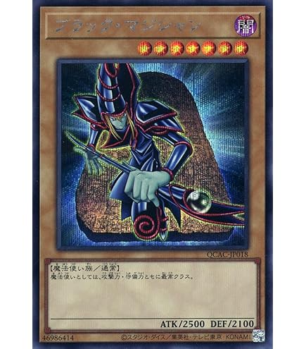 Amazon.co.jp: 遊戯王 QCDB-JP007 ブラック・マジシャン 25th