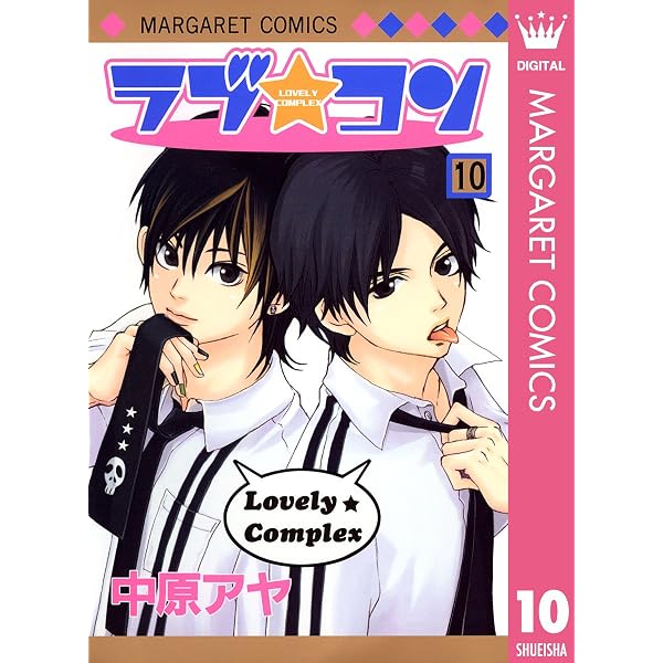 Amazon.co.jp: ラブ☆コン モノクロ版 11 (マーガレットコミックス