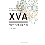 Xvaチャレンジ デリバティブ評価調整の実際 Jon Gregory 北野 利幸 Kpmg あずさ監査法人 金融事業部 本 通販 Amazon