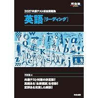 2026 共通テスト総合問題集 生物 (河合塾SERIES) | 河合塾生物科 |本