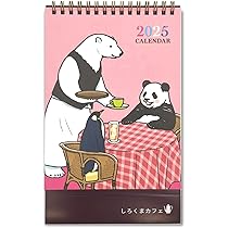 2025サマーセールしろくま 20250324123106_489_.jpg