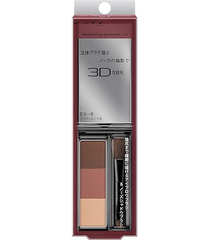 Amazon.co.jp: KATE(ケイト) デザイニングアイブロウ3D限定セットVIII