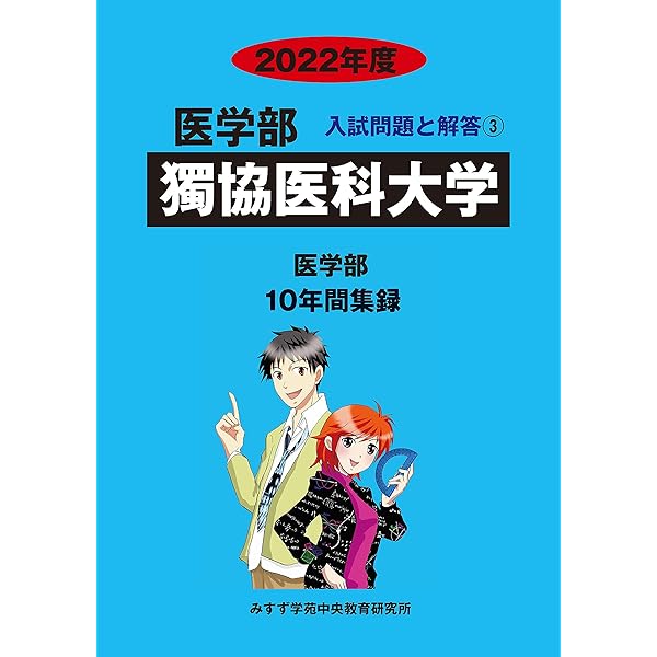 医学部医学科新入生教科書セット 医学部医学科新入生教科書セット