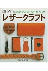 はじめようやさしい革雑貨づくり 30分からできるレザークラフト入門 はじめての手づくり革小物