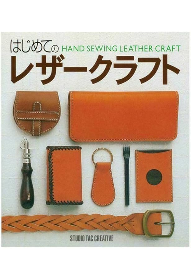 Amazon.co.jp: レザークラフト技法事典1 クラフト学園虎の巻 大文字版