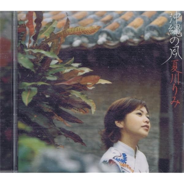 セール中 未開封新品 夏川りみ CD-BOX 癒し の魅力を完全収録！ 71JC4DE-ACL._UF350,350_QL80_.jpg