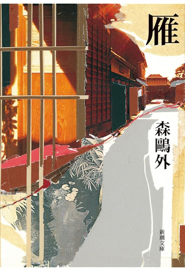 森鴎外全集 全14巻セット (ちくま文庫) | 森鴎外 |本 | 通販 | Amazon