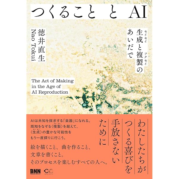 芸術の発見 AI時代の生きる条件 | 岡﨑乾二郎 |本 | 通販 | Amazon