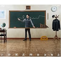 小林賢太郎テレビ 3 [Blu-ray]