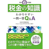 図解/証券投資の経理と税務 平成18年度版 Amazon.co.jp: 図解 証券投資の経理と税務〈令和6年度版