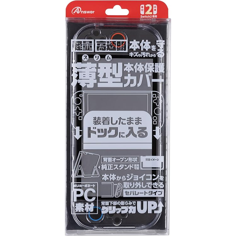 Amazon.co.jp: ゲームテック ニンテンドースイッチ用本体保護カバー