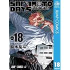 SAKAMOTO DAYS 18 (ジャンプコミックスDIGITAL)