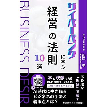Amazon.co.jp 最新リリース: 実践経営・リーダーシップ自己啓発 の新着