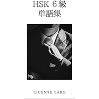 Amazon Co Jp 売れ筋ランキング 中国語の作文 文章表現 の中で最も人気のある商品です