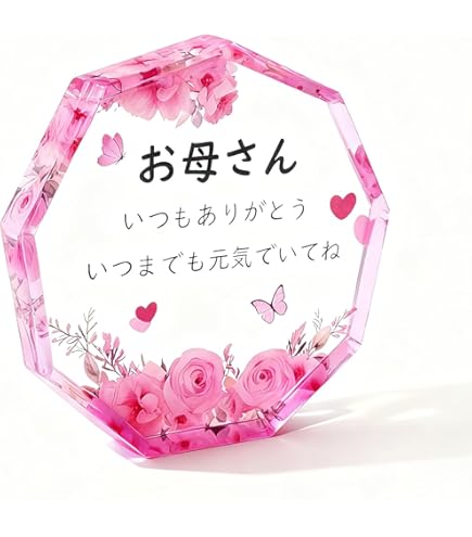 Amazon.co.jp: 母親 誕生日 プレゼント お母さんありがとう 母の日