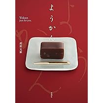 虎屋大型羊羹 660g x2x３本 虎屋大型羊羹 660g x2x3本