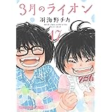 3月のライオン　17 (ヤングアニマルコミックス)