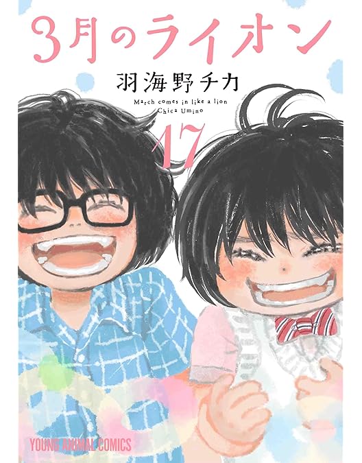 Amazon.co.jp: 3月のライオン 3(完全生産限定版) [Blu-ray] : 河西健吾
