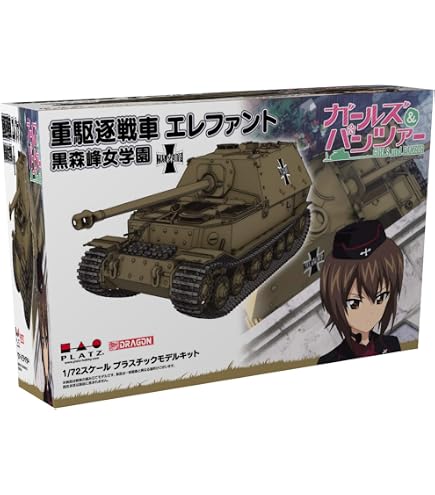Amazon | プラッツ ガールズ＆パンツァー最終章 ヤークトティーガー