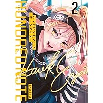 ハンドレッドノート-ホークアイズ-(2) (KCデラックス) | Ishiko |本