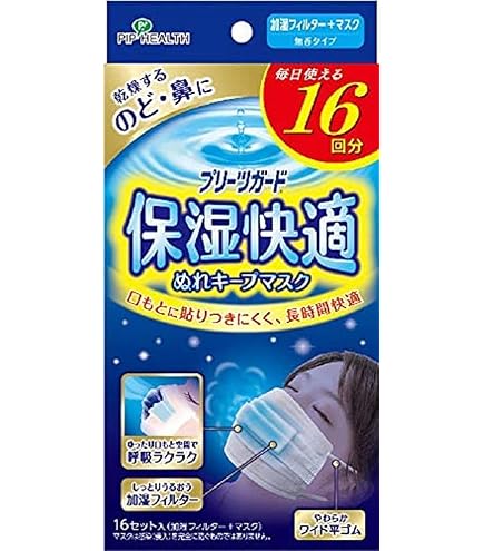 Amazon.co.jp: めぐりズム 蒸気でホットうるおいマスク ラベンダー