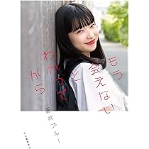 Amazon.co.jp: 今夜、勝手に抱きしめてもいいですか? : 蒼井