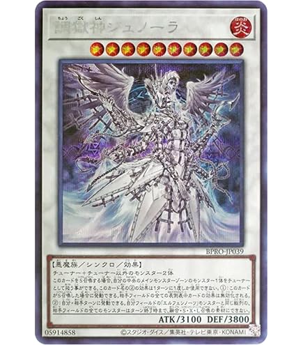 Amazon.co.jp: 遊戯王カード エルシャドール・アプカローネ