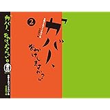 カバー おかけしますか 本屋さんのブックカバー集 出版ニュース社 書皮友好協会 本 通販 Amazon