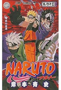 緊急値下げ品】ナルト1から61巻明日まで 緊急値下げ品】ナルト1から61