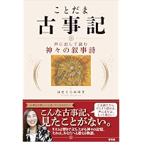 Amazon.co.jp: 業捨は空海の癒やし 法力による奇跡の治癒 : 保江邦夫