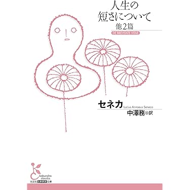 Amazon.co.jp 売れ筋ランキング: 光文社古典新訳文庫 の中で最も