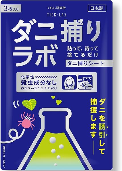 【日本製×殺虫成分ゼロ×超薄型】ダニ捕りラボ ダニ取りシート 3枚入り 3か月持続 駆除 退治 虫除け 犬用ノミ・ダニ取り器具 - 1