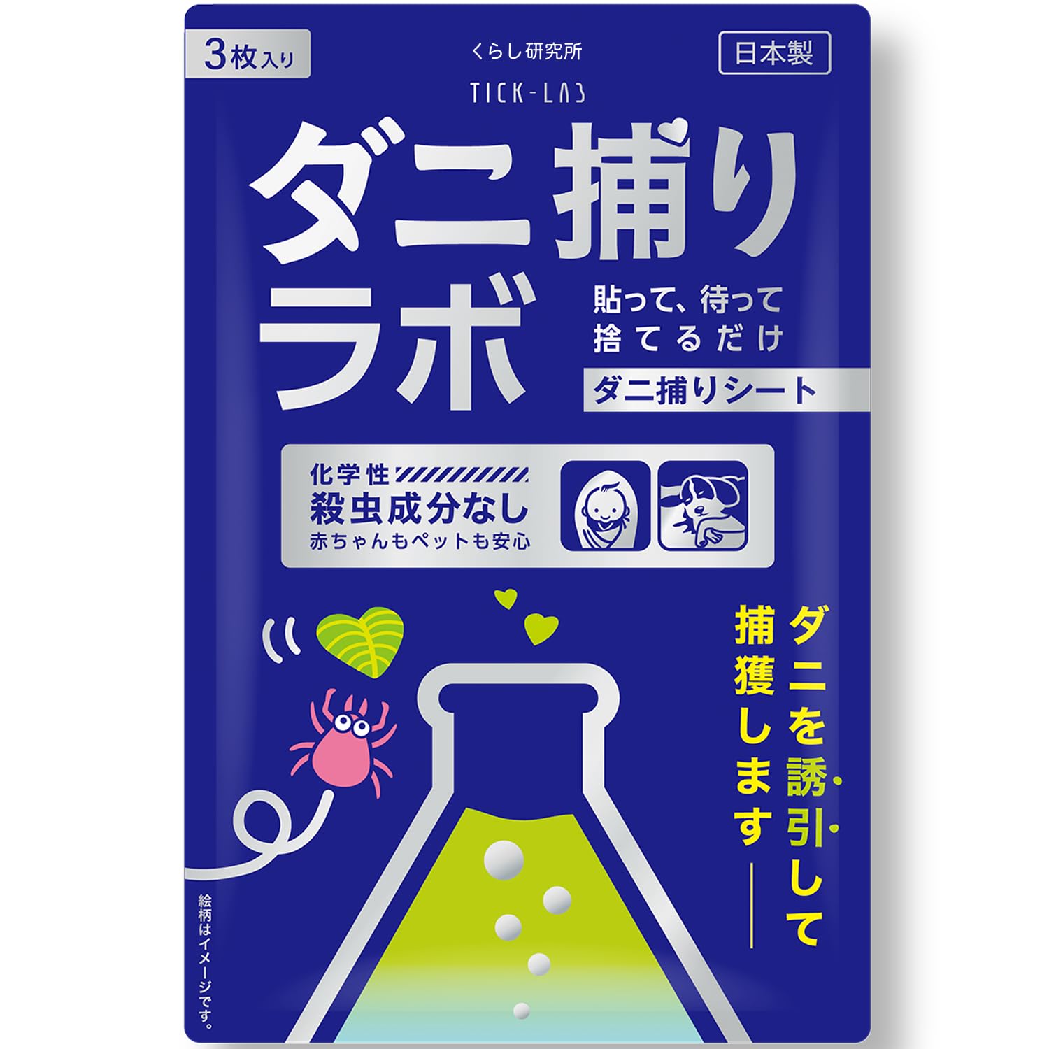 【日本製×殺虫成分ゼロ×超薄型】ダニ捕りラボ ダニ取りシート 3枚入り 3か月持続 駆除 退治 虫除け 犬用ノミ・ダニ取り器具