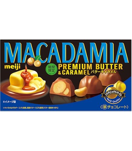 Amazon | 明治 マカダミアチョコ 9粒×10個 | 明治 | チョコレート 通販