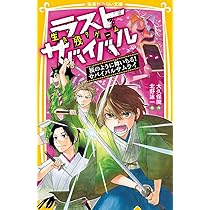 生き残りゲーム ラストサバイバル 桜のように舞いちる!サバイバル