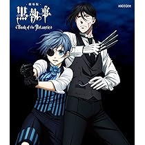 Amazon.co.jp: 「黒執事」Blu-ray Disc BOX(完全生産限定版