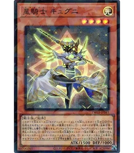 Amazon.co.jp: 【遊戯王シングルカード】 《デュエルターミナル 星の
