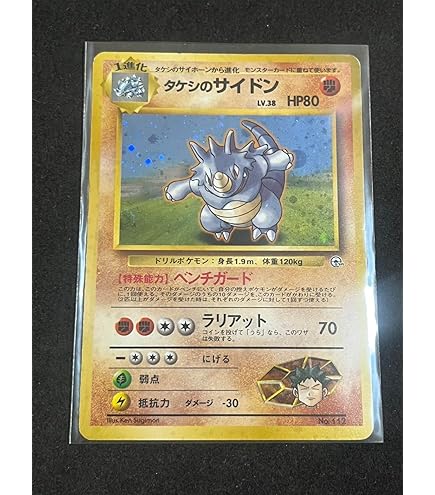 Amazon.co.jp: ベロリンガ 旧裏 ポケモンカード : ホビー