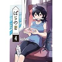 Amazon.co.jp: ぱらのま 2 : kashmir: 本