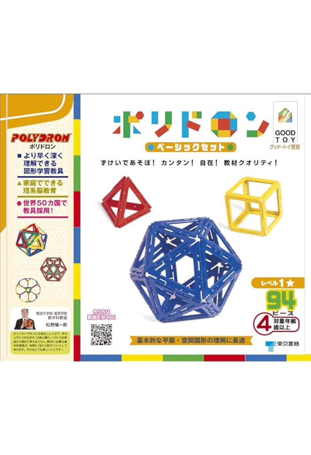 ポリドロン チャレンジセット | 東京書籍 出版事業部 |本 | 通販 | Amazon