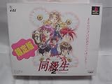 同級生2 EXTRA BOX