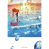 100生きた君 100万回生きたきみ | 日本最大級のオーディオブック配信サービス
