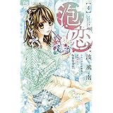 いちばんいいスカート フラワーコミックス 谷和野 少女マンガ Kindleストア Amazon